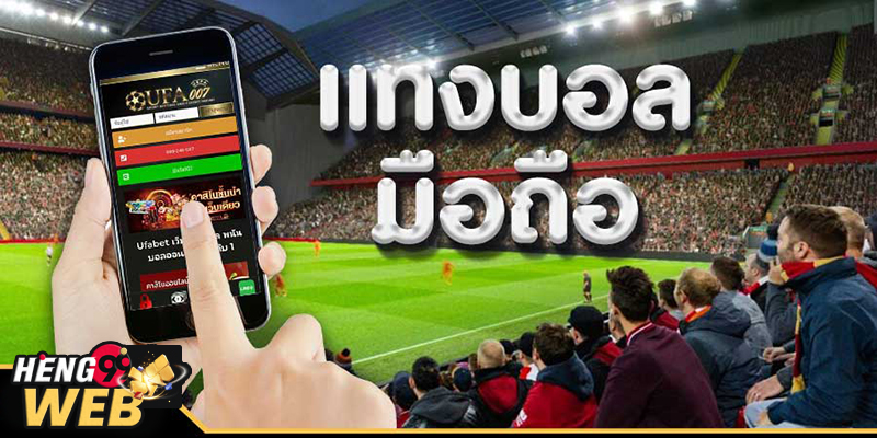  เว็บพนัน ufa