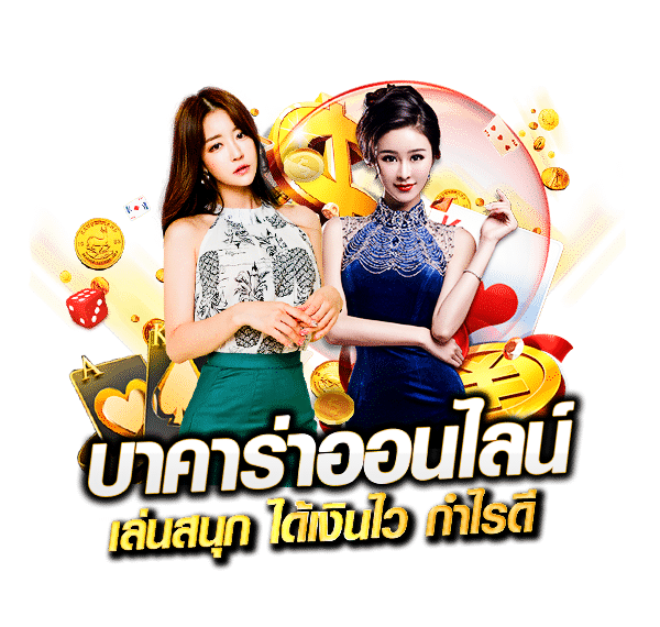 สล็อตยูฟ่า เติมวอลเล็ต