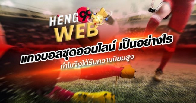 ทางเข้า heng666