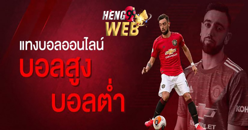 ทางเข้า heng666