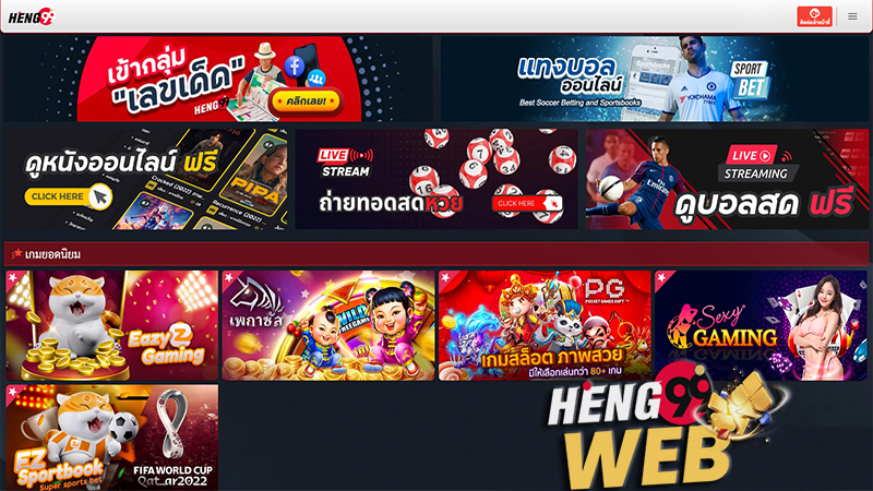 ดูหนังฟรี 2022-heng99web 