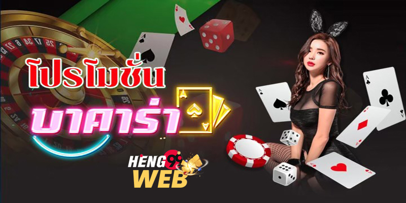 ลิ้งทางเข้า ufabet- โปรโมชั่นเว็บคาสิโน