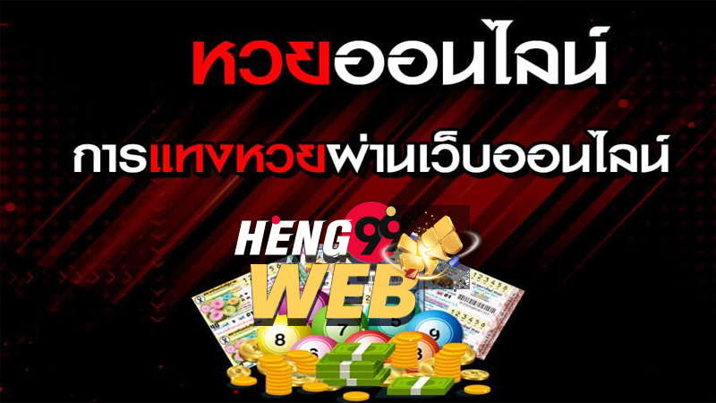 สลากธอส 2565 เปิดขายเมื่อไหร่