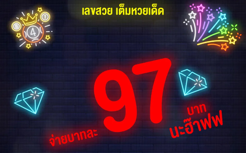 Somwang lotto