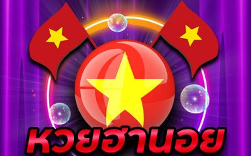 สมัครหวยฮานอย heng99web 