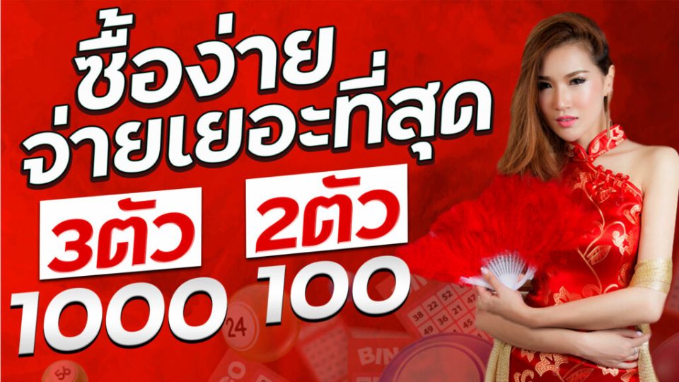 สูตรยี่กีวันนี้