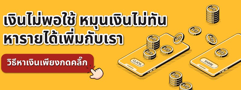 แนะนำเพื่อน เล่นสล็อต