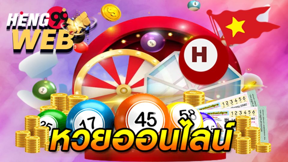หวยฮานอยสามรอบ