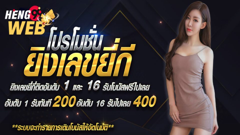 ตรวจ หวย 16 กันยายน 2565 กอง สลาก-Heng99web.com