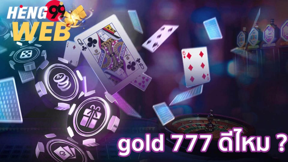 gold 777 ดีไหม-heng99web