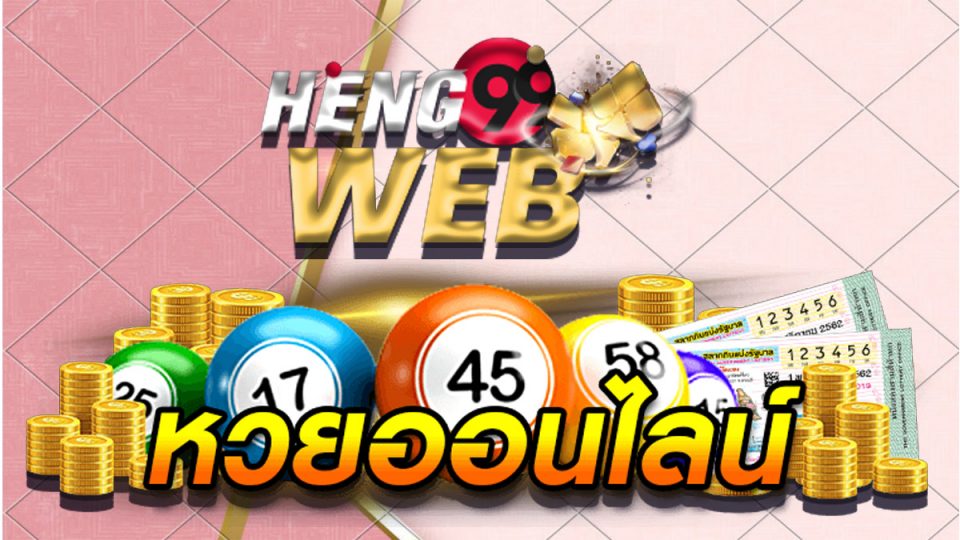 หวยฮานอย วี ไอ พี