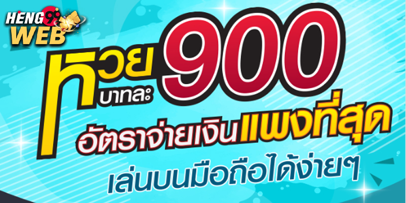 3 ตัวบน คืออะไร
