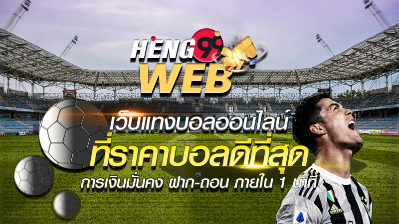 สลาก 16/9/65