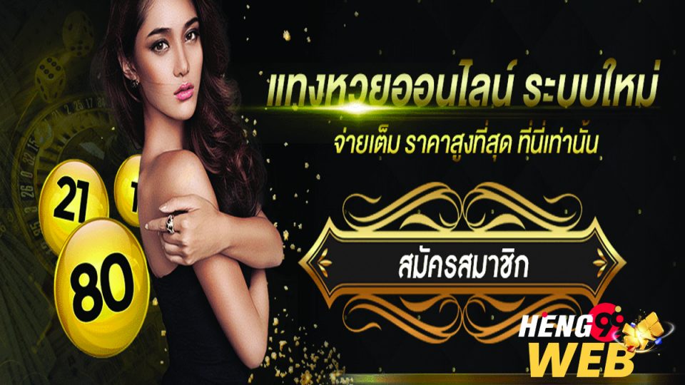 huayหวย