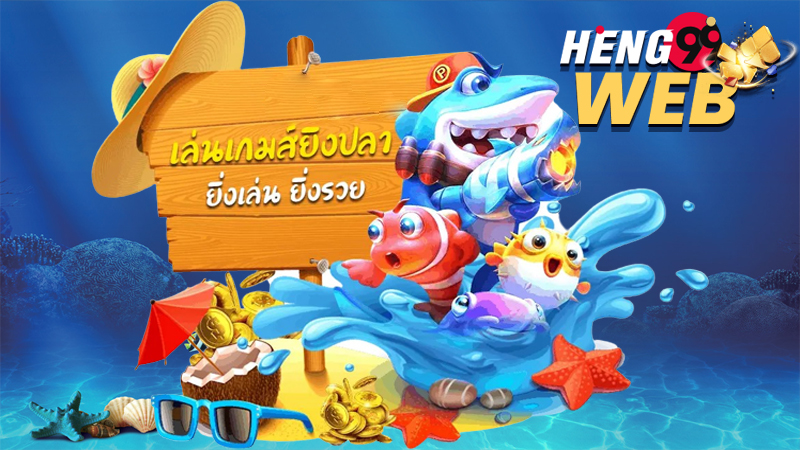 ซื้อหวยออนไลน์ เว็บไหนดี