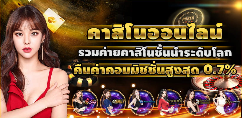  คาสิโนออนไลน์อันดับ1-Heng99web.com 