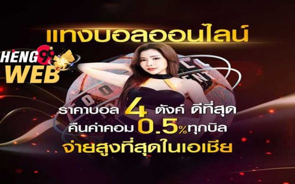  ตาราง วิเคราะห์ หวยยี่กี
