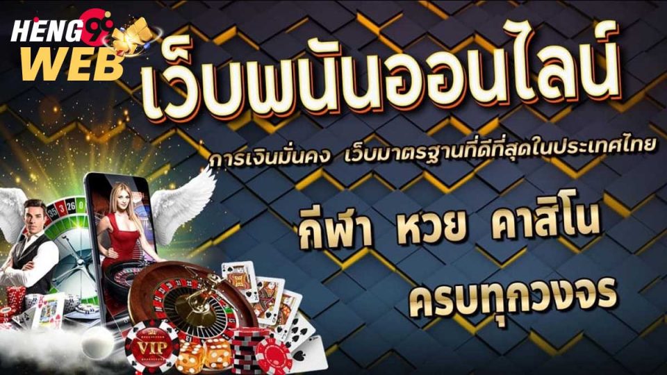 เก็ง หวย หุ้น วัน นี้