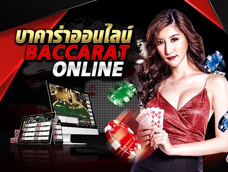 บาคาร่าออนไลน์ เฮง99