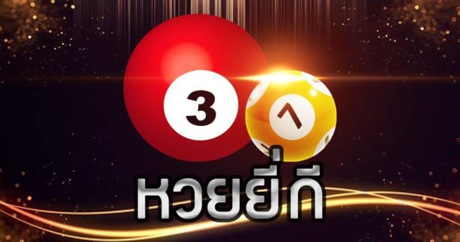 
เว็บ huay จ่ายจริงไหม pantip