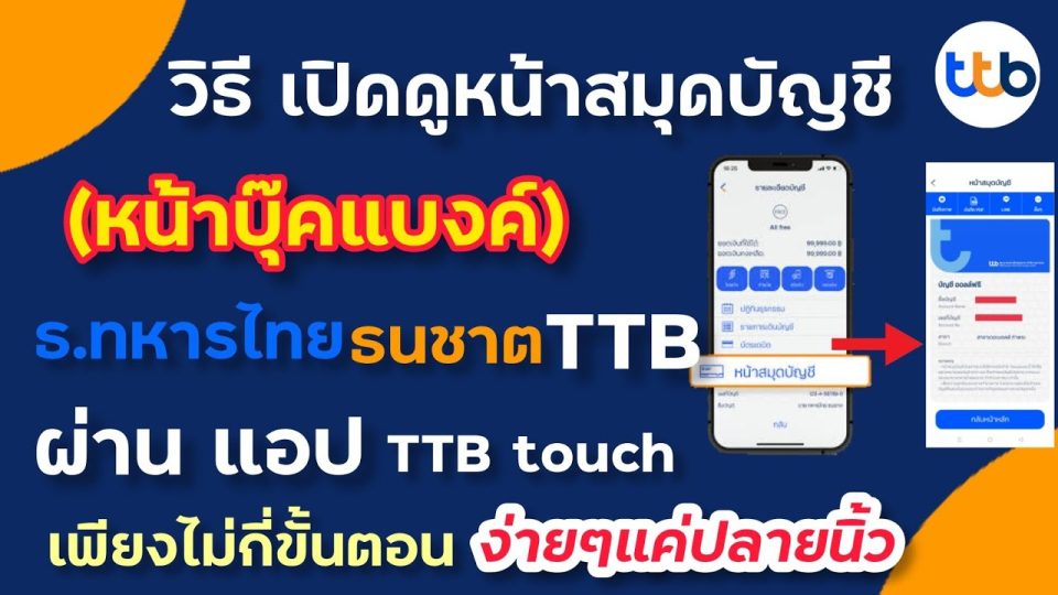 เปิดบัญชีใหม่เพิ่ม-heng99web