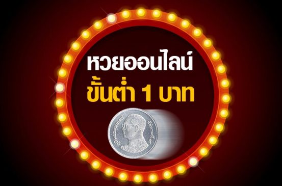 สลากธอส 2565 pantip