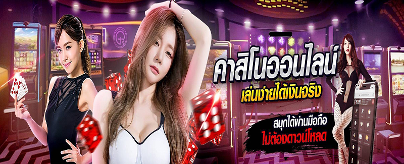 คาสิโนออนไลน์ครบวงจร-Heng99web .com