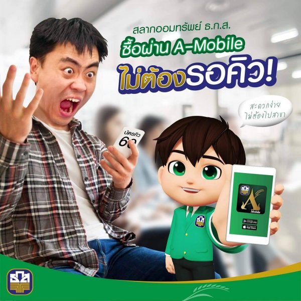 การซื้อ สลาก ธกส-Heng99web 