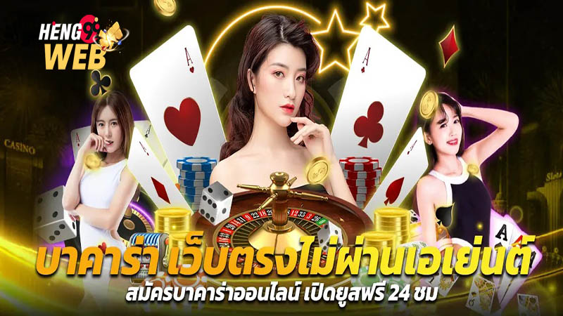  นาคาหวย-Heng99web.com