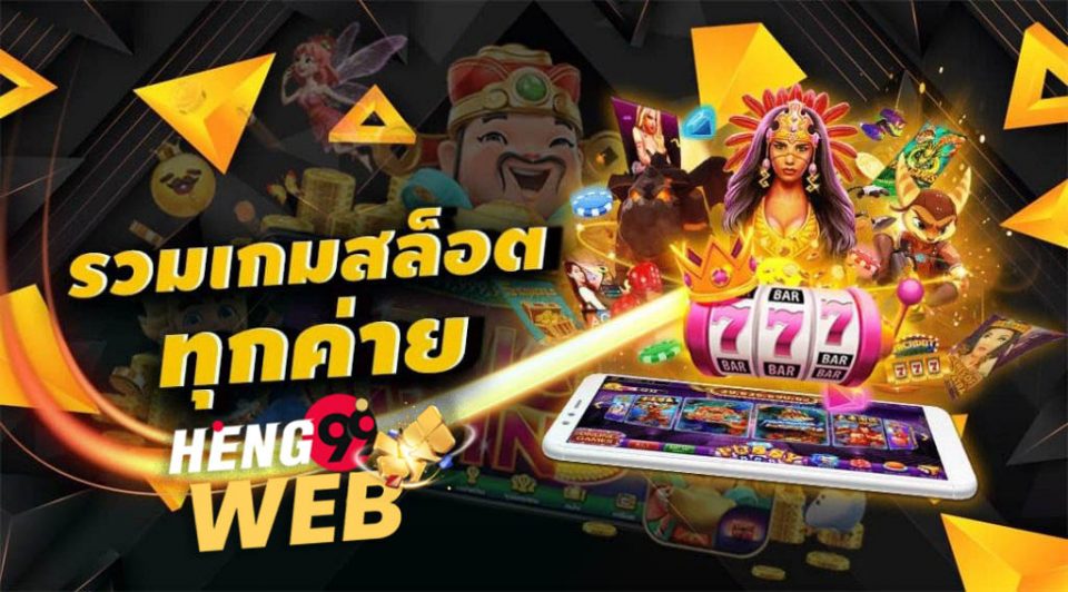 สล็อตแตกบ่อย-Heng99web.com 