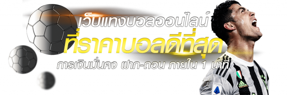 แทงบอลออนไลน์-Heng99web