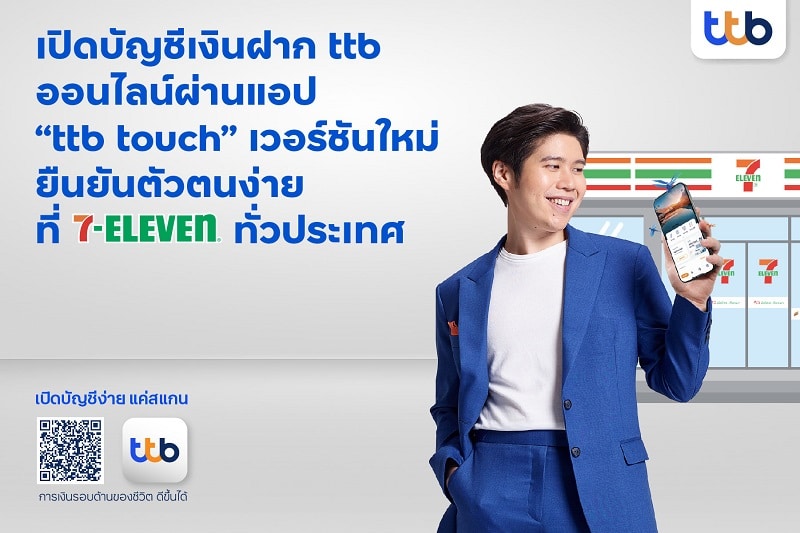 เปิดบัญชีออนไลน์tmb-heng99web