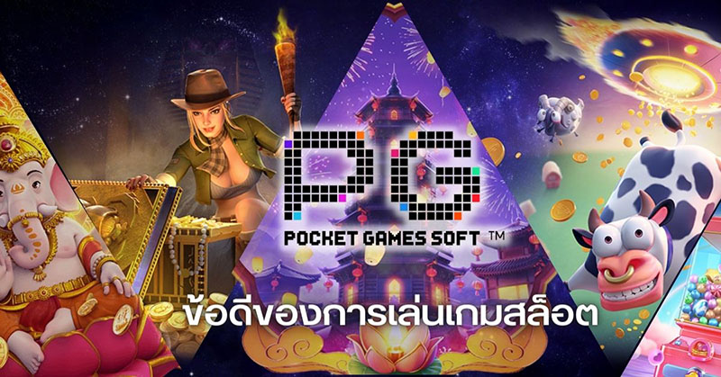 
สล็อต pg เว็บตรง 100