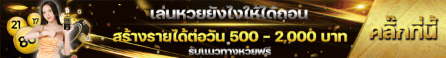 สมัครสมาชิกแทงหวย-Heng99web 
