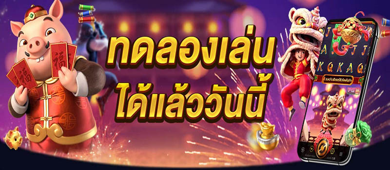 ทดลองเล่นสล็อต-Heng99web.com 
