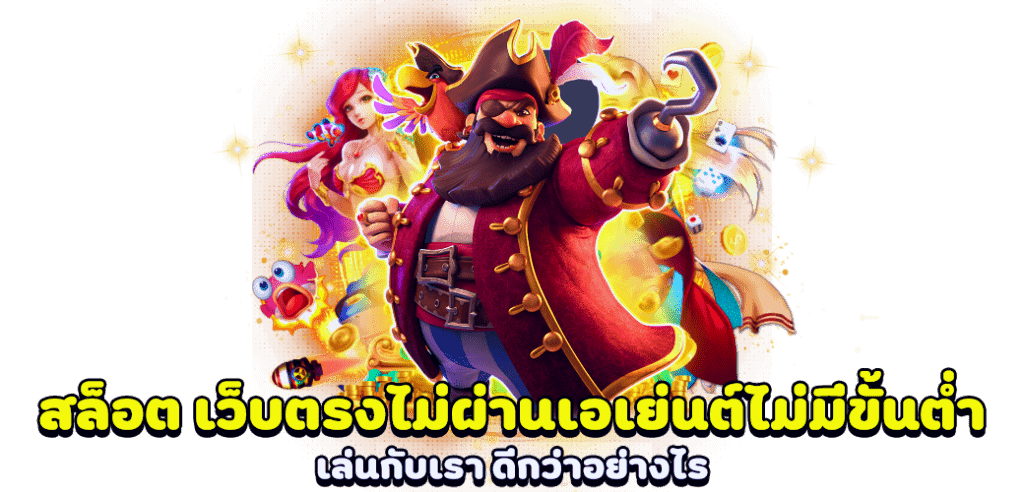 pg slot เว็บตรง เฮง99