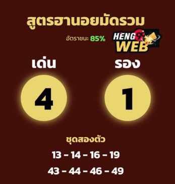  สูตรหวยฮานอยแม่นๆวันนี้