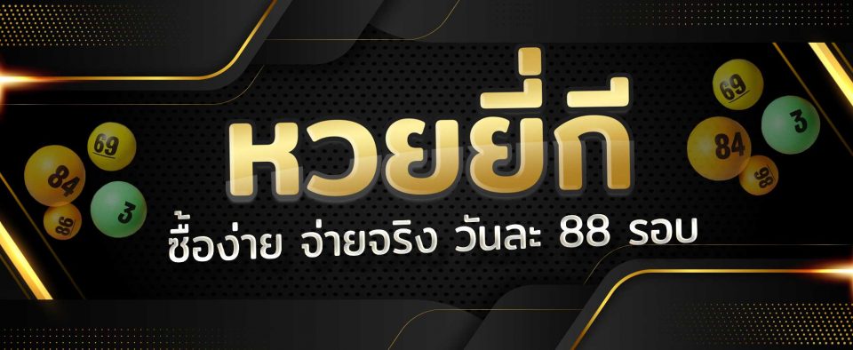  ตรวจหวย16ตุลาคม2565-Heng99web.com 