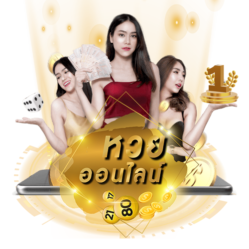 หวยออนไลน์-Heng99web 