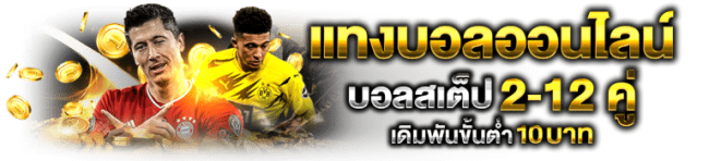 ถ่ายทอดสดบอลวันนี้แมนยู