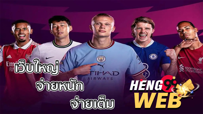 ไฮ ไล่ ท์ ฟุตบอลเมื่อคืนนี้ ล่าสุด