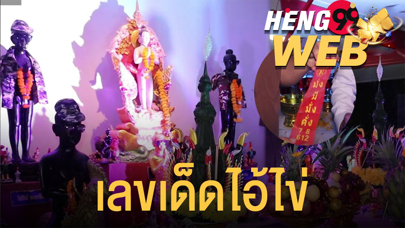 หวยออกอะไรไทยรัฐ1/2/65 