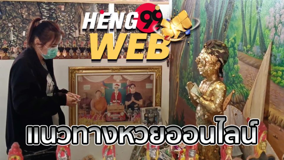 หวยไอ้ไข่