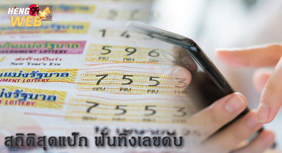 เลขดับ
