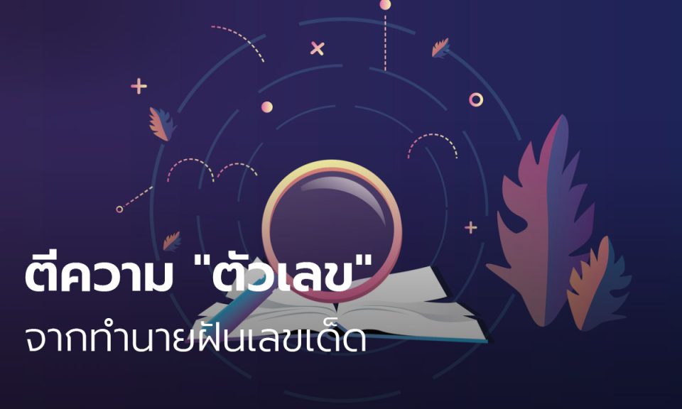 หวยออนไลน์ คืออะไร