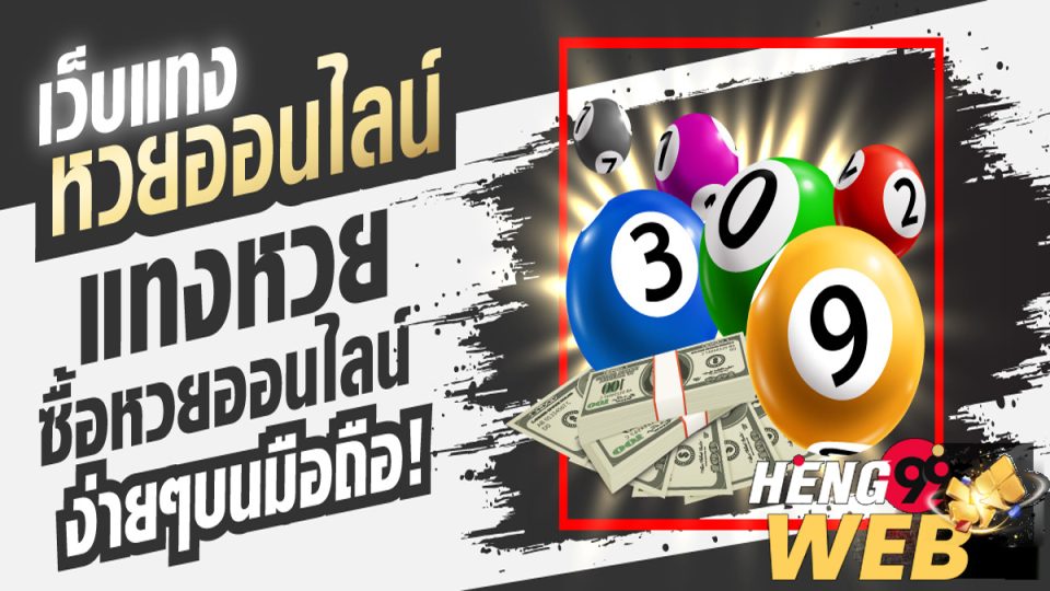 huayเข้าสู่ระบบ-heng99web