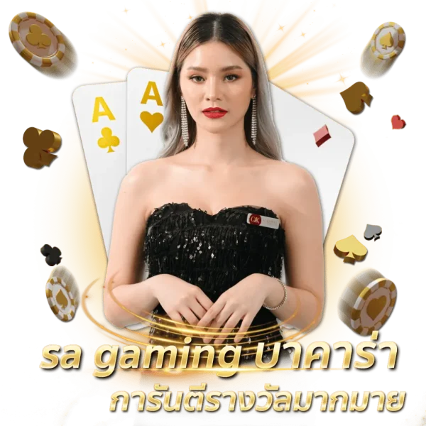  เว็บตรงค่าย SAGAME-heng99web