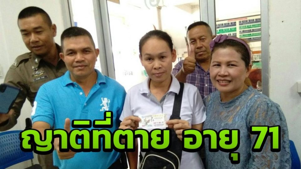 ฝันเห็นคนที่เสียชีวิตไปแล้ว