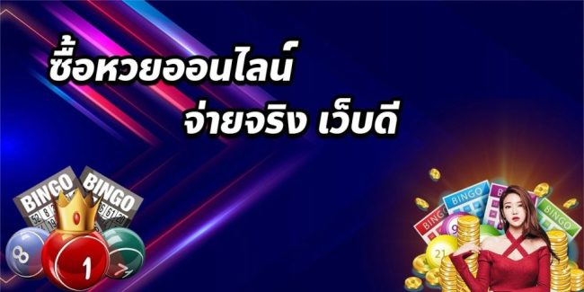  หวยลาวออกวันนี้ สด