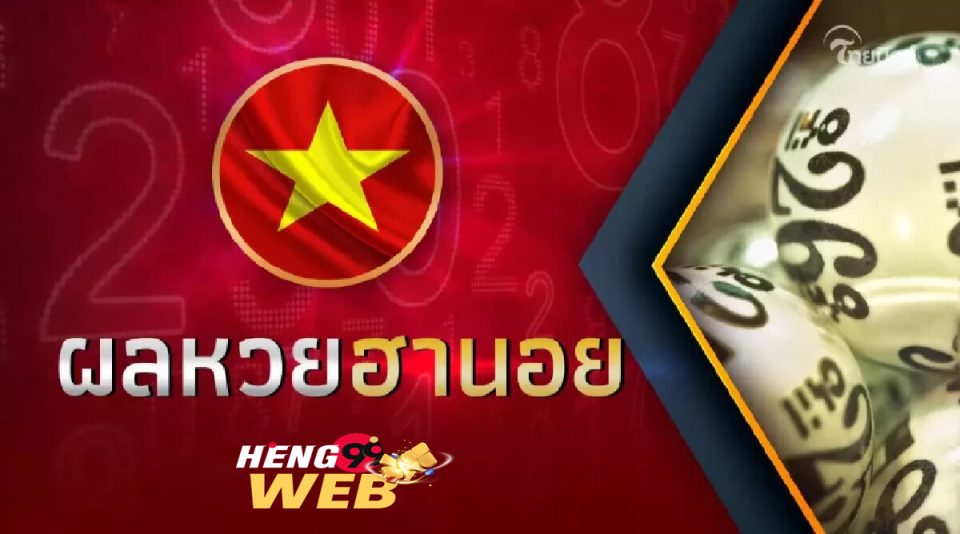 ตรวจฮานอยธรรมดาวันนี้